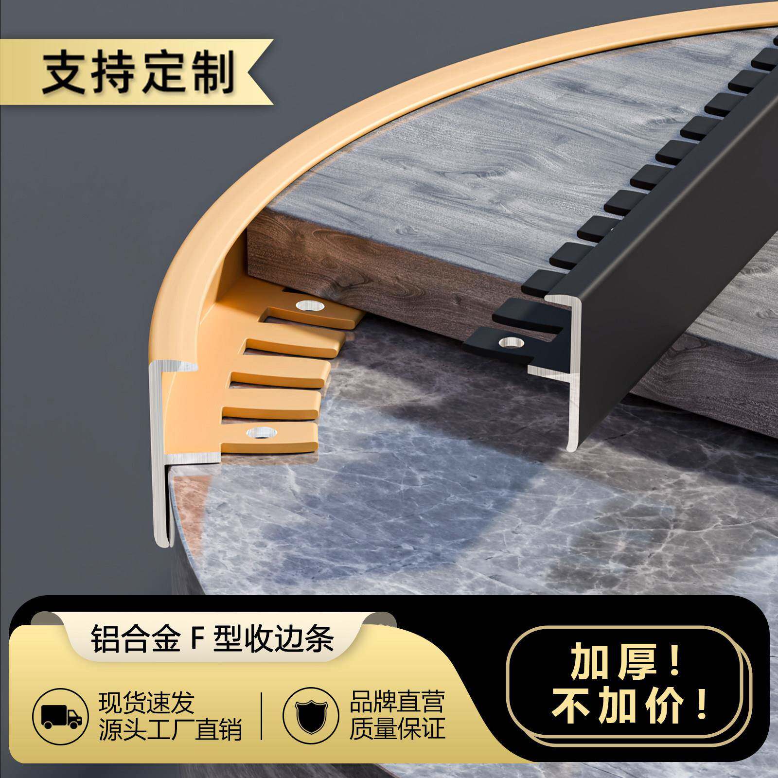 F型可弯曲铝合金收边条适用于弧形楼梯踏步包边条与鱼骨收口条 室