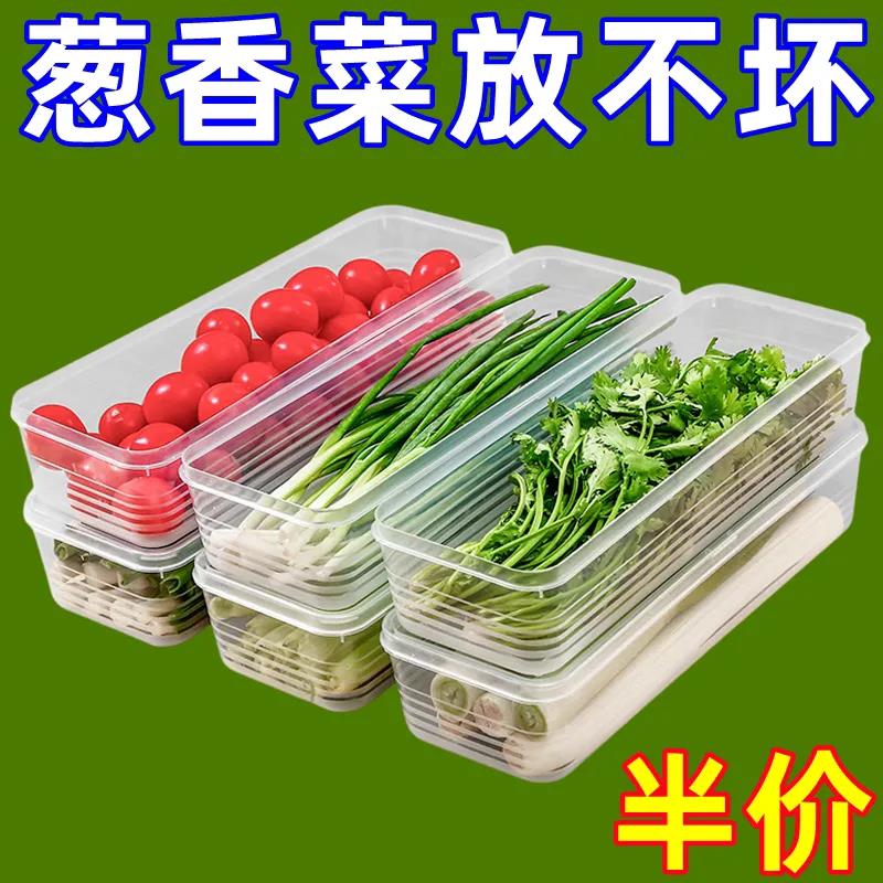 香菜小葱收纳盒冰箱保鲜神器环保级面 面条鸡蛋备菜保鲜密封