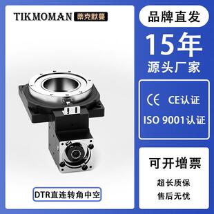 精密中空旋转平台交叉滚子轴承一体构造替换DD马达与凸轮分割器