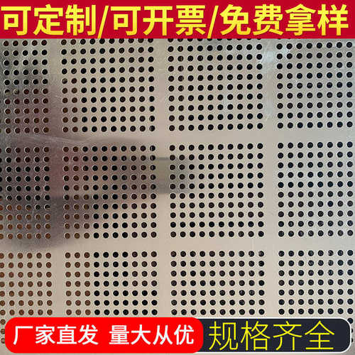热镀锌板爬架网 不锈钢圆孔网 数控冲孔网 不锈钢钢板网