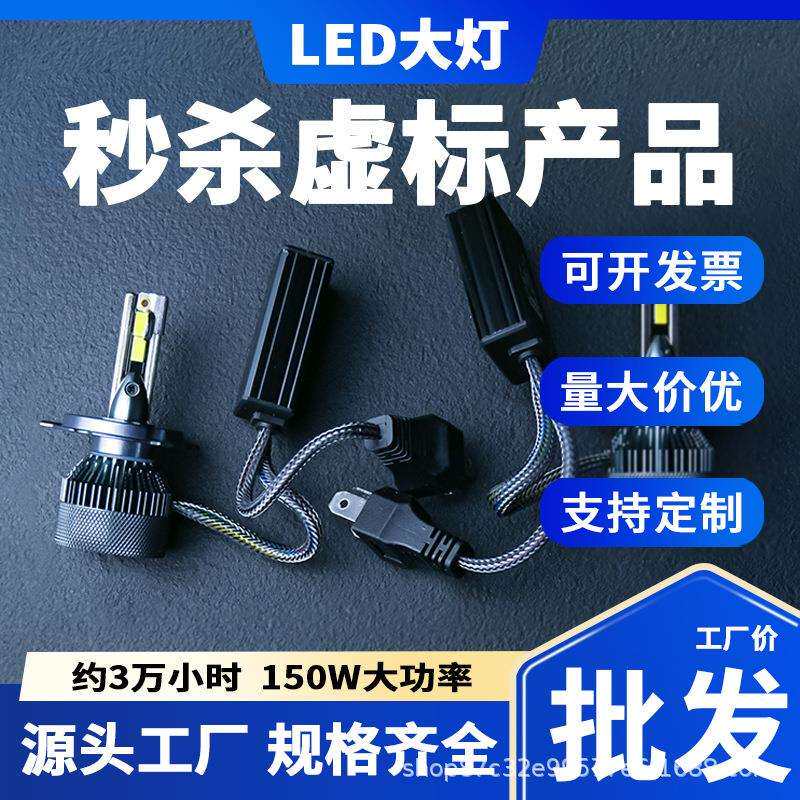 汽车led大灯强光远近一体h7超亮聚光激9005 9006H1H