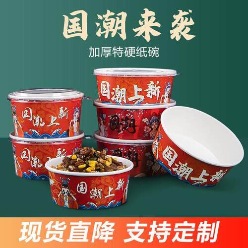 加厚一次性国潮纸碗打包盒1000牛皮纸沙拉碗水果外送卤肉饭盒带盖