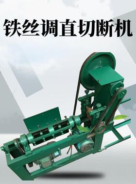 钢丝铁丝校直机246mm钢丝铁丝冷拔丝不锈钢丝切断机
