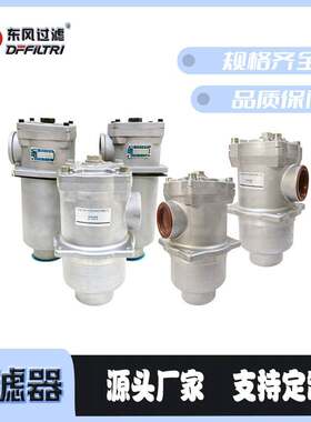 回油过滤器RF-110*L-C RF-110*3L-COQ RF-1105*L1-C 压液油过滤器