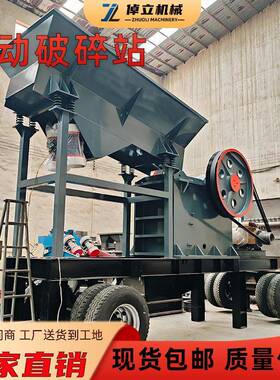 厂家直供移动式破碎机小型碎石机鹅卵石建筑垃圾制砂机工业