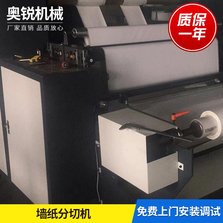 厂家供应不干胶无纺布纸张墙纸分切机全自动布料复卷分切机
