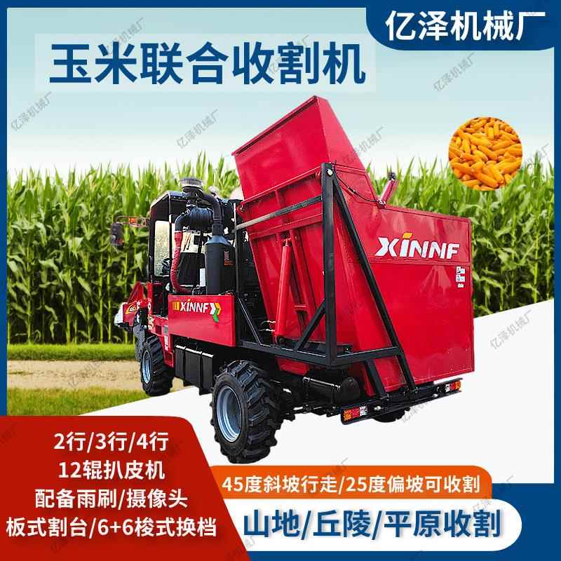 四驱玉米收割机型米大联合东收获机北地玉区DSO收苞米机器自走式