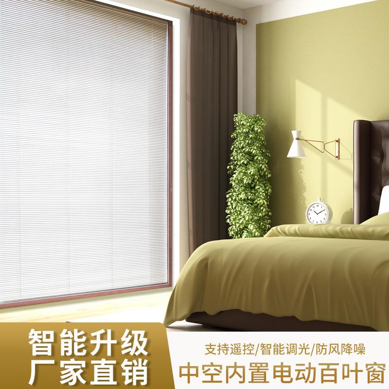 内置电动升降百叶窗 阳台门推拉门隔断门智能电动遥控百叶窗帘