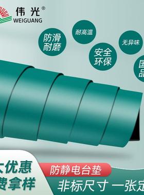 防静电台垫绿色耐高温工作垫实验室桌布维修台垫胶皮防滑橡胶垫