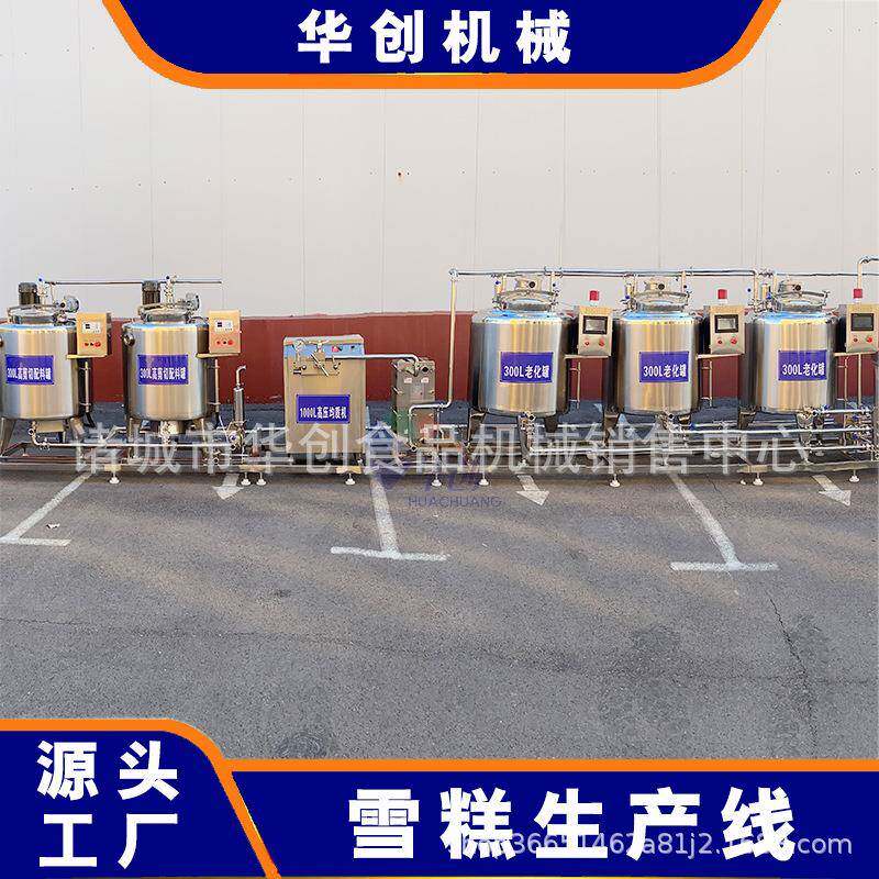 冰淇淋冰棍全套生产线 文创雪糕加工设备 冰激凌生产机器