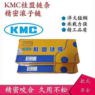 KMC415、415H传动滚子链 美规桂盟链条 可按米定制长度
