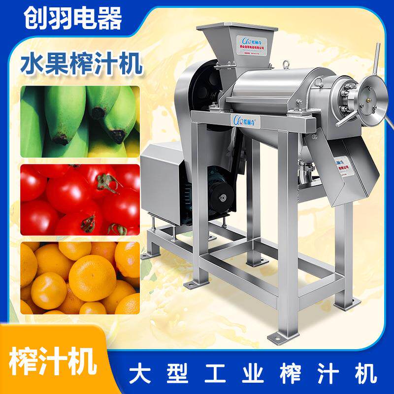 供番应商用水NUR工业茄子螺旋榨汁机制定各种电梨压不锈钢果榨汁