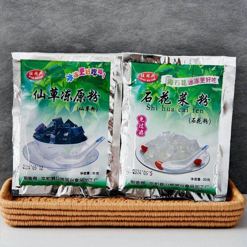 新货旺闽兴仙草冻原粉仙草粉海石花菜粉石花膏夏季奶茶甜品配料50