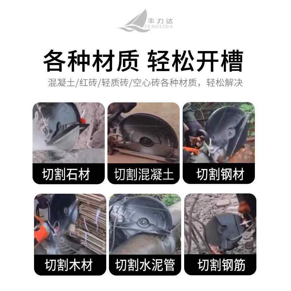 丰力达单开片槽机QQH线泥槽墙壁水混筋凝土钢水电工石材手持式切