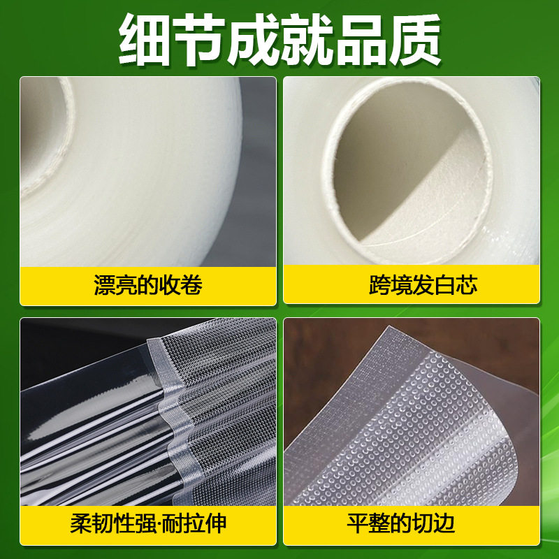 网纹路真空袋儿打包食品包装鸭腿花生米猪肉干特大号辣椒粉巴沙鱼