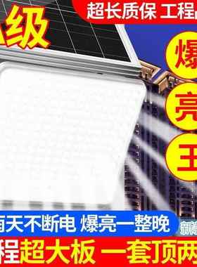 太明阳能投灯防DOO雨防雷村户外庭光院灯农爆亮大功率全自动照路
