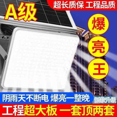光太阳能投灯MOA雨防雷户外庭院灯农村防爆亮功率全自大动照明路