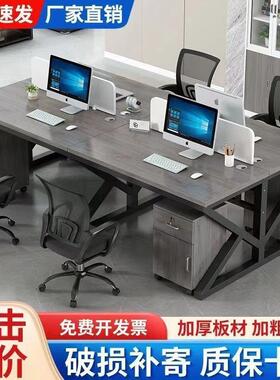职员公桌员工电脑桌2/4/风6/VMP位人位卡座组合简约办现代屏工作