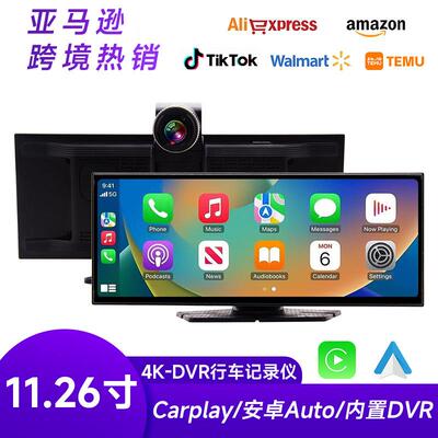新款carplay便携屏11.26寸高清4KDVR车载互联中控导航智慧屏