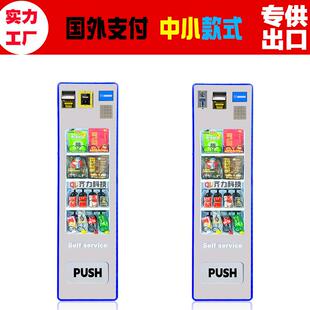 齐力人售OOH卖机自动售中小型纸币东南亚欧美出机口硬自助贩卖机
