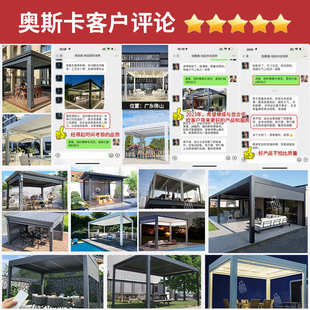 3x4翻板布置铝艺翻转百叶凉亭古建庭院铝合金凉亭葡萄架遮阳棚