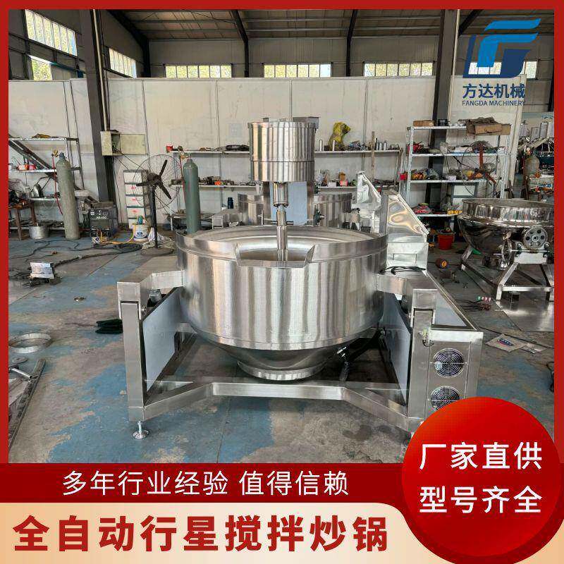 莲蓉果酱行星搅拌炒锅全自动牛肉辣酱炒料机芝麻酱花生酱炒制机