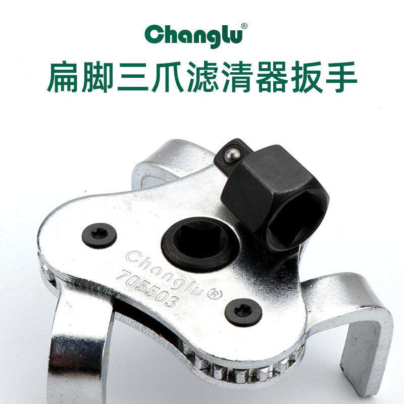 长鹿扁三爪机油格扳手 机油格拆装工具 机油滤清器滤芯拆装工具