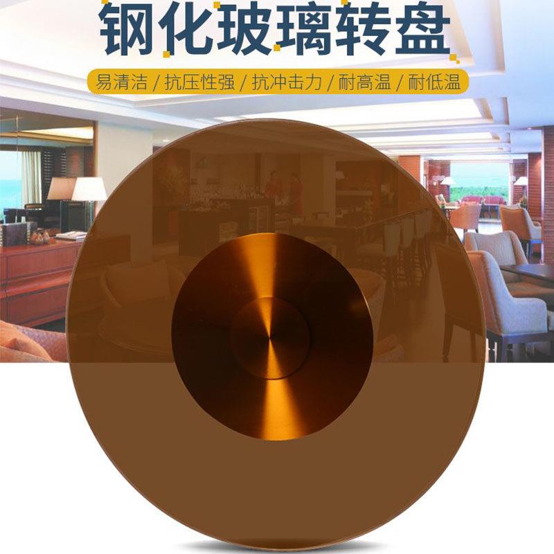 餐桌转盘钢化玻璃饭店大圆桌茶色玻璃转盘底座旋转桌面转盘家用图片