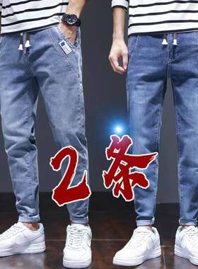 松紧腰牛仔裤男2023新款修身潮牌哈伦裤夏季薄款男士九分休闲裤子