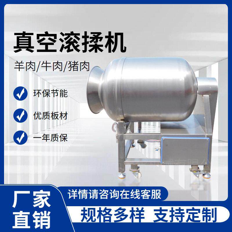 倾斜式变频真空滚揉机鸡鸭腌制嫩化机麻辣鸡架拌料滚揉机