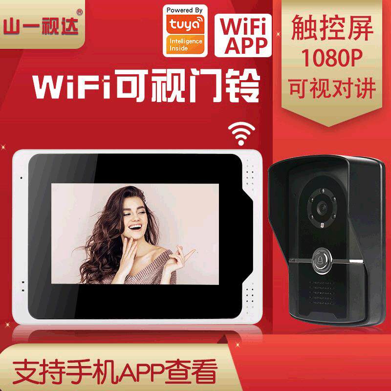 7寸有线涂鸦WIFI可视门铃高清1080P移动侦测语言留言可视对讲无线