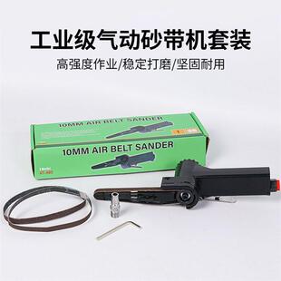 气动砂带机风动打磨机工业级窄位打磨/抛光/除锈/拉丝/气动打磨器