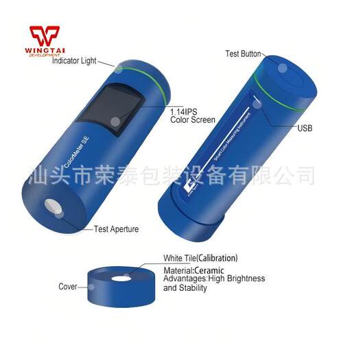 彩谱色差仪高精度便携式色差宝分光测试仪油漆油墨涂料色差测试仪