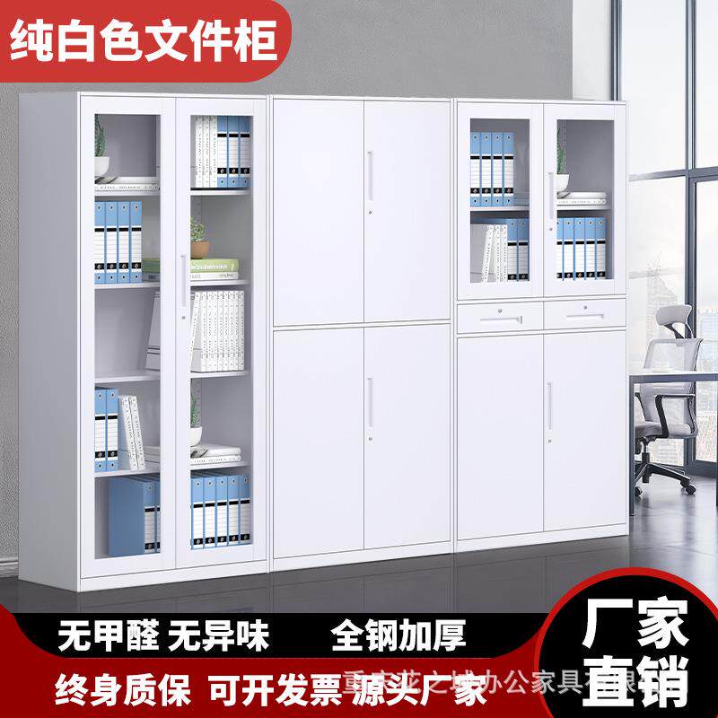 薄边纯白色铁皮文件柜资料档案柜办公室储物柜矮柜玻璃柜组合带锁