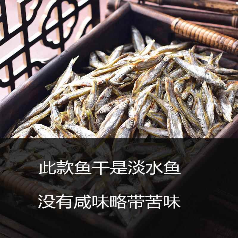 淡水小鱼干500克适合宠物食用猫咪零食小鱼仔鱼干干货散装鱼干 水产肉类/新鲜蔬果/熟食 鱼干 原图主图