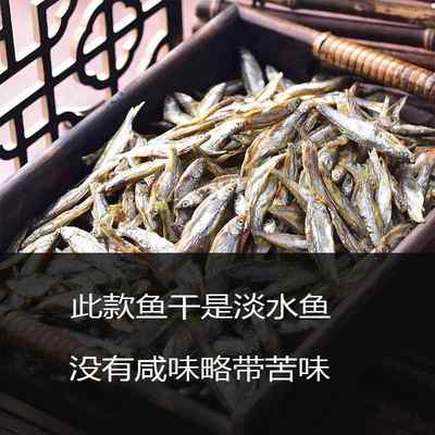 淡水小鱼干500克适合宠物食用猫咪零食小鱼仔鱼干干货散装鱼干