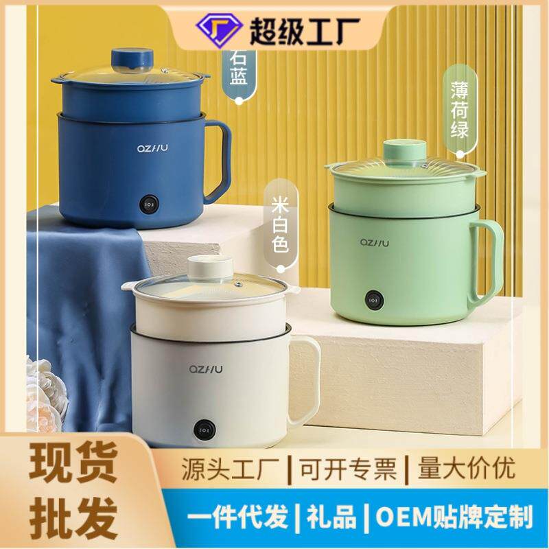 工厂直供电煮锅多功能小电锅学生宿舍锅小功率不粘锅跨境礼品