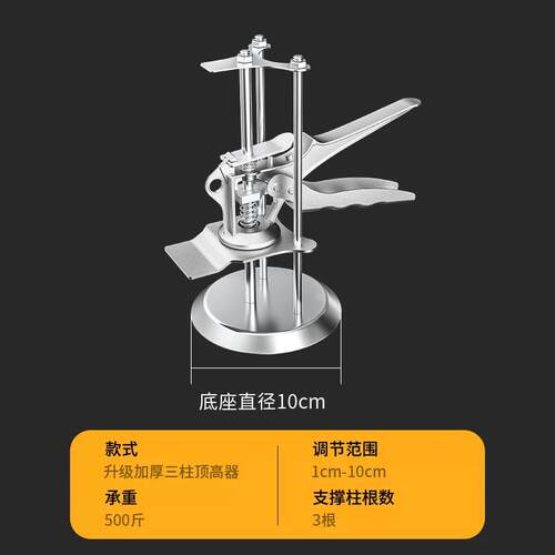 瓷砖顶高器贴瓷砖用的升降调节器墙砖高低抬高垫高器瓦工工具大全