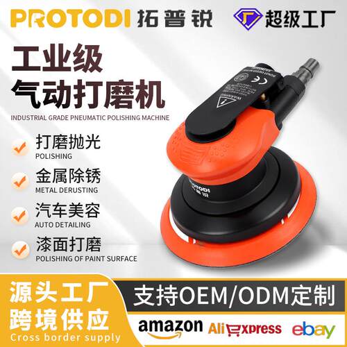 拓气磨机气动打磨机砂纸机风动干磨头汽车打蜡抛光研磨气动磨光机