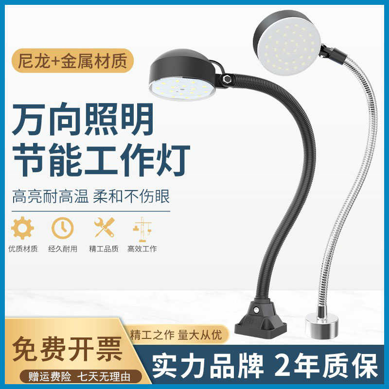 机床工作灯led强磁铁金属节能防水业软管万向台24V220V数控车床灯