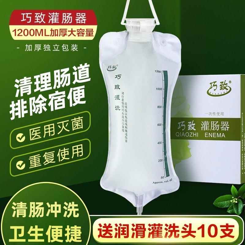灌肠袋家用排肠通便器清肠冲洗器一次性医用咖啡工具清洗肠道