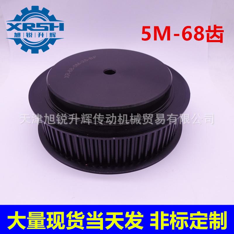 现货同步轮 5m 68齿 带宽25 带宽15 带台带挡边 45号钢BF同步带轮