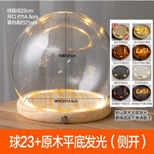 永生花发光玻璃罩防尘罩装饰桌面摆件干花透明展示盒罩子玻璃