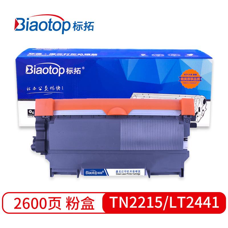 标拓TN2215/LT2441粉盒适用兄弟DCP7057/7360/HL2240/7400打印机