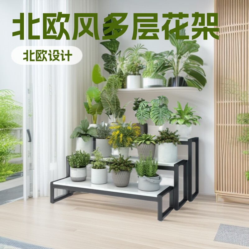北欧铁艺花架阳台室内客厅多层阶梯落地式置物花盆花店展示架绿植