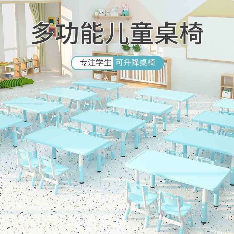 幼儿园1桌椅儿童桌子家套装宝宝玩具桌用塑料习书学桌方形小长椅