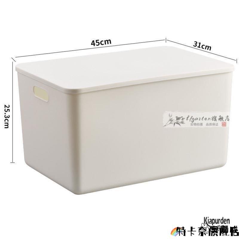 加厚收纳盒杂物收纳筐厨房柜子塑料整理箱长