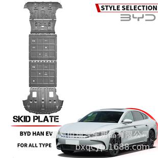 skidplateforLeadingIdealL6L7L9AITOM8M5M7M9EV电池护板高硬度