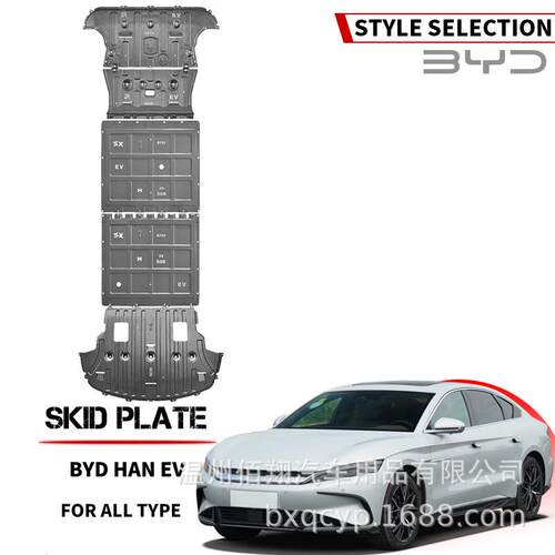 skidplateforLeadingIdealL6L7L9AITOM8M5M7M9EV电池护板高硬度