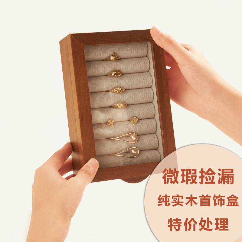 微瑕捡漏桌面首饰实木收纳盒 戒指耳环首饰收纳盒 简约时尚
